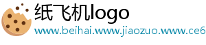 纸飞机logo	